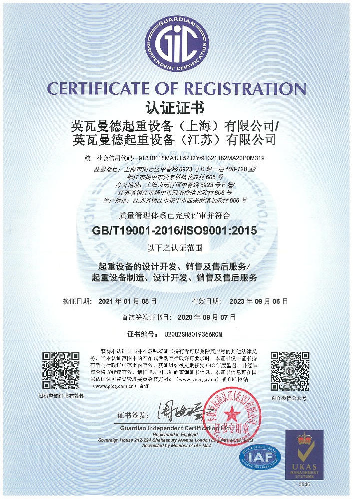 شهادة ISO 9001.