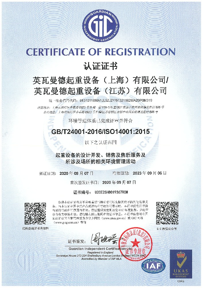 شهادة ISO 14001.