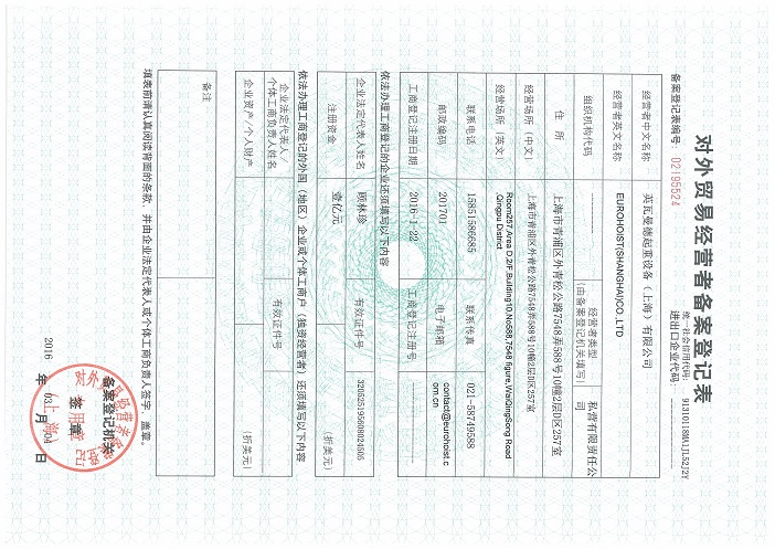 ممارس التجارة الخارجية.